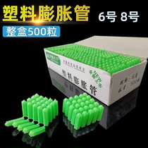 Green plastic expansion tube 6mm 8mm expansion plug rubber plug glue Bolt plastic expansion tube whole Box 500 grain