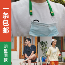 Korean mask lanyard adult children anti-lost Han Zong summer vacation Zheng Yumei Cui Yuzhi hanging neck diy mask hanging chain