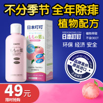 Japan Dingding peach water anti-prickly heat water adult baby newborn baby baby children toddler Summer bath Special