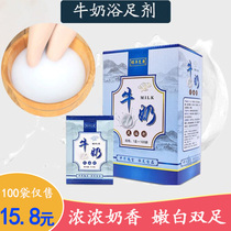 Foot Milk Foot Bath 100 Pack Womens Nail Mens Foot Washing Scent Foot Bag Moisturizing White Foot Bath