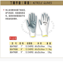 Persian Nitrile Gloves (palm dipped) BS479087 BS479088 BS479089