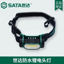 Shida lighting work headlight charging long-range Night Fishing light outdoor led miners lamp head-mounted flashlight 90716