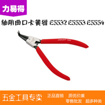 Force easy tool shaft with curved mouth outer snap spring pliers 7 inch 9 inch 13 inch E5532 E5553 E5554 bend mouth