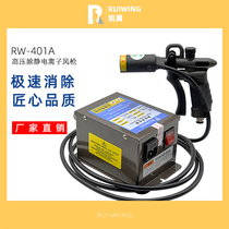 Anti-static ion air gun industrial hand-held fast anti-static dust gun high-voltage static eliminator dust blowing gun