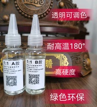 Yixing purple clay pot repair glue porcelain no trace repair adhesive high temperature resistant glue transparent AB glue