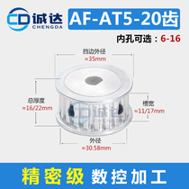 Synchronous wheel AT5-20 teeth AT5-22 teeth AT5-24 teeth AF type aluminium alloy with wheel belt pulley set