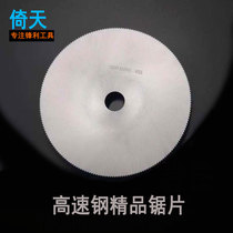 150mm ultra-thin woodworking fine tooth high-speed steel circular saw blade micro table saw acrylic cutting blade 6 inch Aluminum