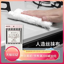 Japanese imported kitchen rag rayon de-greasing dishcloth stove microwave oven range hood scrubs