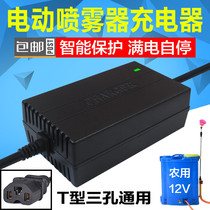 Agricultural 12v electric sprayer Charger smart 12V8AH12AH20AH battery charger three-hole Universal