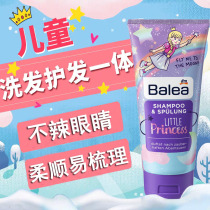 German Guava Magic Star Girl childrens shampoo No silicone oil no tears formula girl baby shampoo