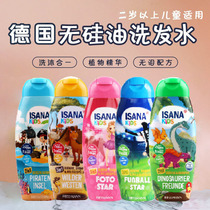 Germany imported ISANA children's shampoo shower gel two-in-one baby girl shampoo without tears and easy to rinse