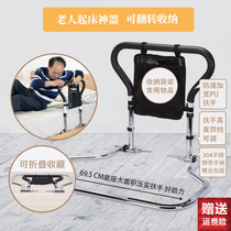 Bedside handrails Get up on the bed for the elderly Get up on the bed Auxiliary artifact safety for the elderly anti-fall help frame railing anti-fall