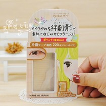Spot Hong Kong sasa Nissan BN Perfect muscle double eyelid stickers 220 Watsons KURIHA