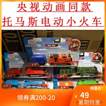 Thomas Little Train and Friends Track Master Series Basic Electric Train Childrens Toy BMK87