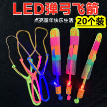 Luminous toys Childrens small gifts Flying arrow slingshot Primary school kindergarten prizes Stall supply gadgets rewards