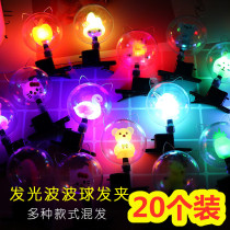 Toy Night Market stalls Supply promotion field Gifts Glowing Bobo ball Glitter childrens headdress Hair band Hair clip buckle