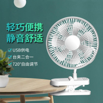  Small fan USB charging handheld student bed clip fan Mini mute office desktop desktop electric fan