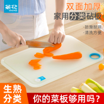 Camellia vegetable board household kitchen cutting board baby food supplement baby chopping board plastic trumpet dormitory cutting fruit cutting board
