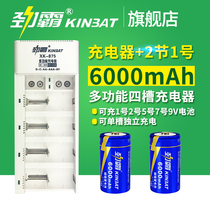 Jinba No. 1 No. 1 rechargeable battery set Multi-Function Charger No. 5 No. 7 9v Universal gas stove battery