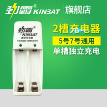 Jinba No 5 No 7 rechargeable battery charger No 7 No 5 Charger Set No 5 No 7 Universal 2-slot charging