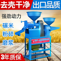 Rice milling machine small household shredder rice refined rice grain peeling machine rice corn rice wheat peeling and shelling machine