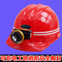 Strong light super bright charging helmet type headlight miners lamp hat light construction fire helmet cap with lamp Hook Light
