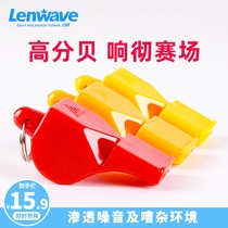 Lanwei referee whistle special basketball football training outdoor treble life-saving field physical education teacher professional whistle