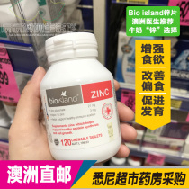 Australia Direct Mail Bio Island Baby Zinc Bear Chewable Milk Zinc Tablets Improve Appetite 120 tablets