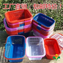 Grape disposable drain basin large basket vegetable Orchard basket Mulberry jujube strawberry picking basket plastic plastic basket