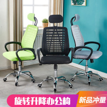3 Computer chair home lazy office chair lifting swivel chair staff modern simple seat ergonomic back chair