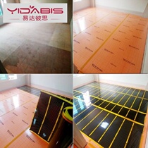 Electric heating film Floor heating household electric ondol Korean heating film Graphene carbon fiber geothermal film adjustable temperature electric heating plate ondol