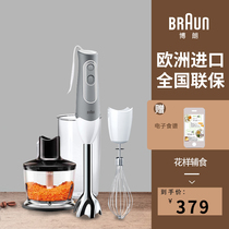 Braun Braun MQ530 multifunctional cooking machine baby complementary food handheld household mixing bar homogenizer