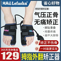 Big Toe Straightener Feet Finger Feet Large Footed Bone Japan Ladies Child Toddler Toddler Toddler Day And Night Valgus