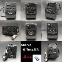 Little Angel G-Tone three-segment four-segment folk guitar box piano balanced pickup guitar ukulele EQ