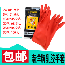 2 pairs of new packaging Nanyang brand red latex gloves Nanyang household gloves red housework