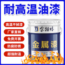 High temperature resistant paint outdoor chimney hot boiler radiator anticorrosive antirust metallic paint 1200 degree equipment heat resistant paint