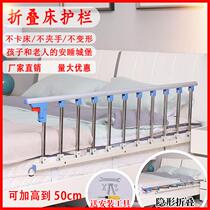 Bed fence fall-proof universal old man unilateral side single-sided single-sided household fence anti-fall bed railing handrail artifact