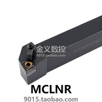 95 degree external turning tool holder MCLNR4040R19 MCLNL4040R19 MCLNR4040S19 lengthened 250