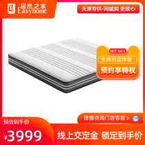 Xi Linmen mattress net sleep H22 Natural Coconut Palm Ridge anti-mite antibacterial anti-mite aldehyde removal technology home