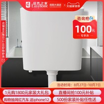 JOMOO Jiu household toilet toilet squat toilet mute double button energy saving hanging wall water tank 95027