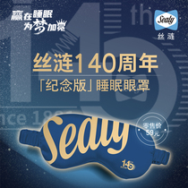 Silk Lian 140th Anniversary Eye Mask