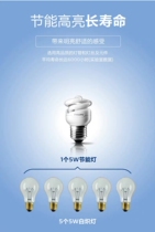 Philips energy-saving bulb spiral type threaded daylight lamp (E27-12W) warm yellow light (1 fit)