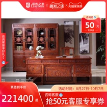 CITIC mahogany Myanmar Rosewood Road Shun study desk and chair bookcase 4 sets
