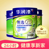 China Resources Paint Zhixuan A full net pure environmental protection interior wall latex paint white indoor wall paint paint paint