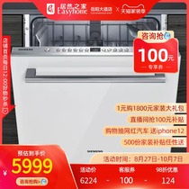 SIEMENS SIEMENS household automatic dishwasher embedded disinfection sterilization sterilization 13 sets of bowls SJ636X03JC