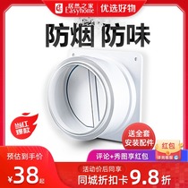 Submarine range hood check valve flue kitchen special home universal suction range hood one-way smoke-proof treasure