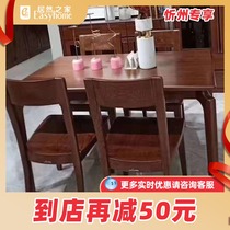 Hengyou Solid Wood Table Elm Table Elm Table Brief Wind 1250 Table