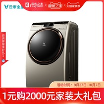Yunmi Internet washing machine Rose 9kg washing machine 15 degree inclined drum air wash