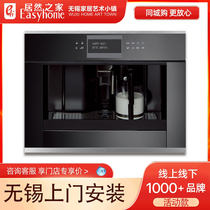 Kubos coffee machine embedded in the home professional grinding system automatic cleaning to the shop can bargain