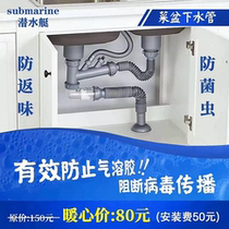 潜水艇洗菜盆下水管厨房水槽双槽洗碗池排水管下水器配件套装